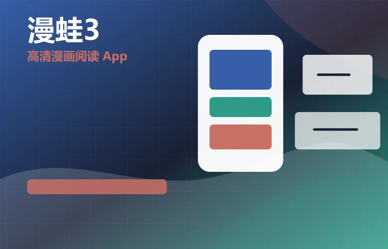 漫蛙3漫蛙3下载下载与安全